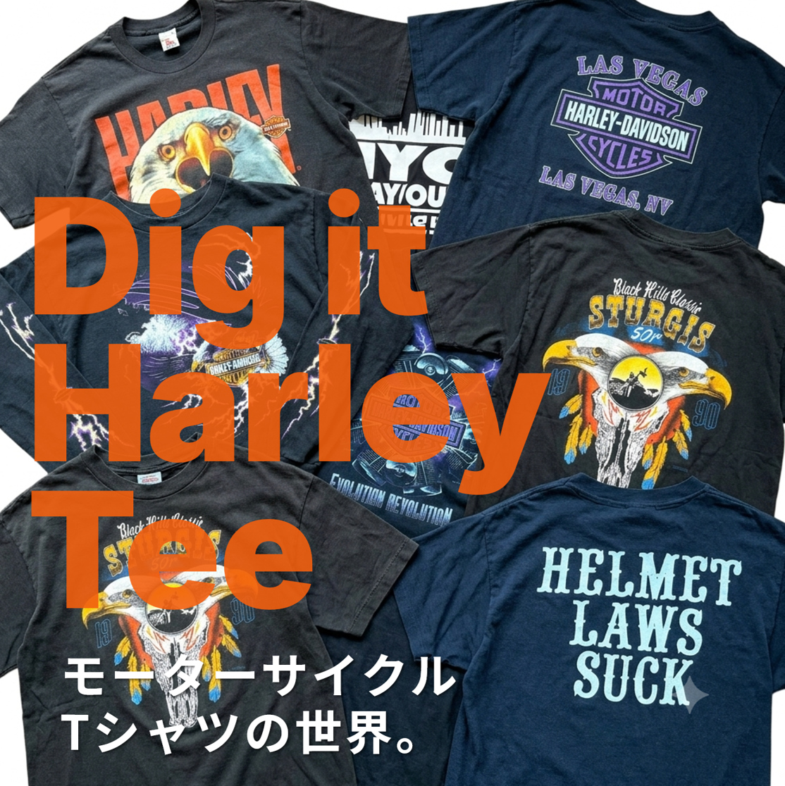 Harleyの先にあるバイカーTシャツ。