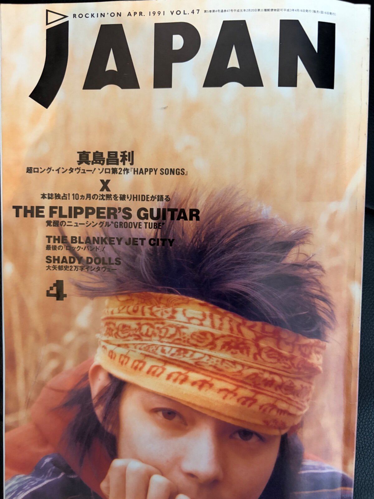 ROCKIN'ON JAPAN の画像 2