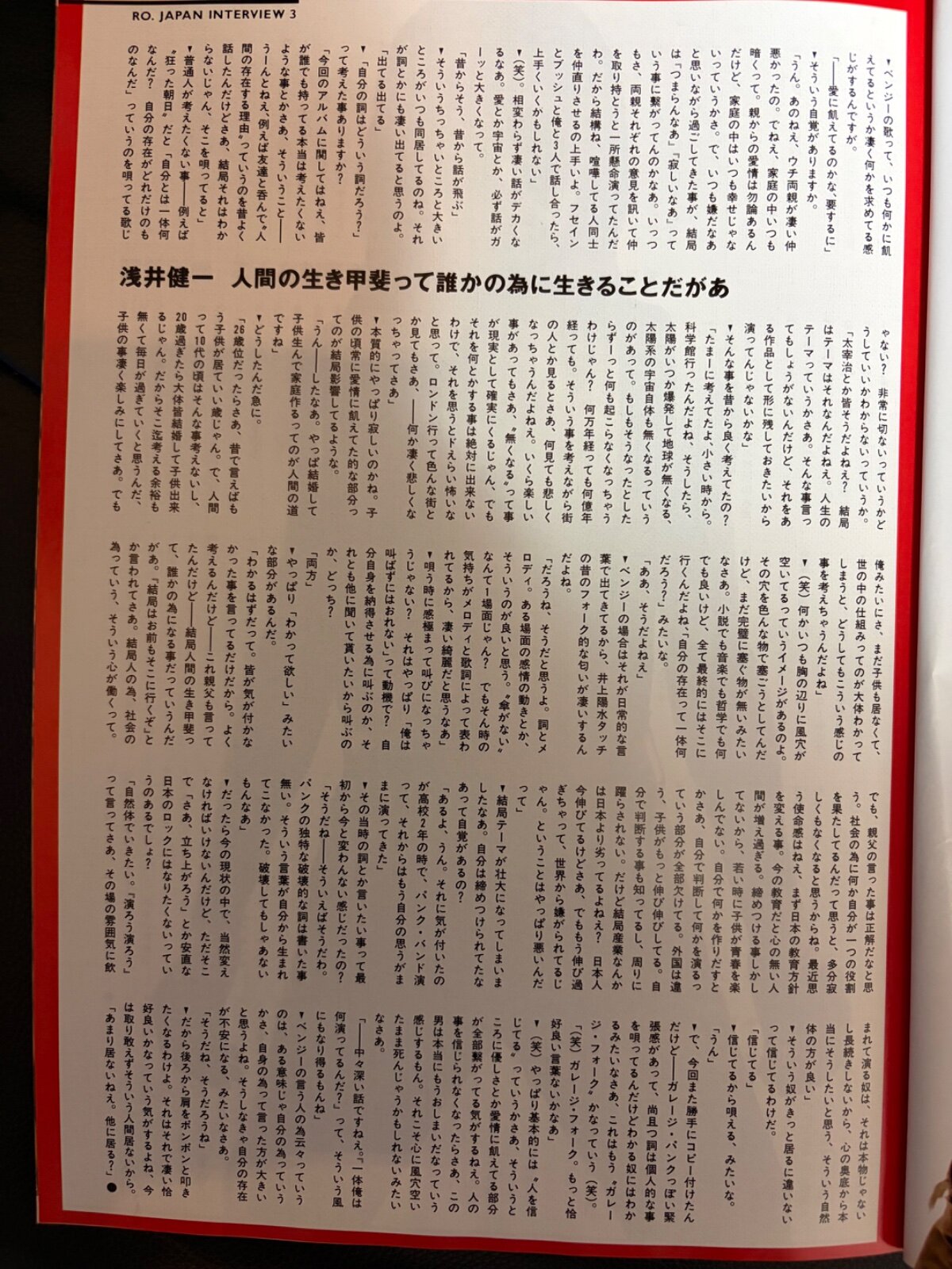 ROCKIN'ON JAPAN の画像 5