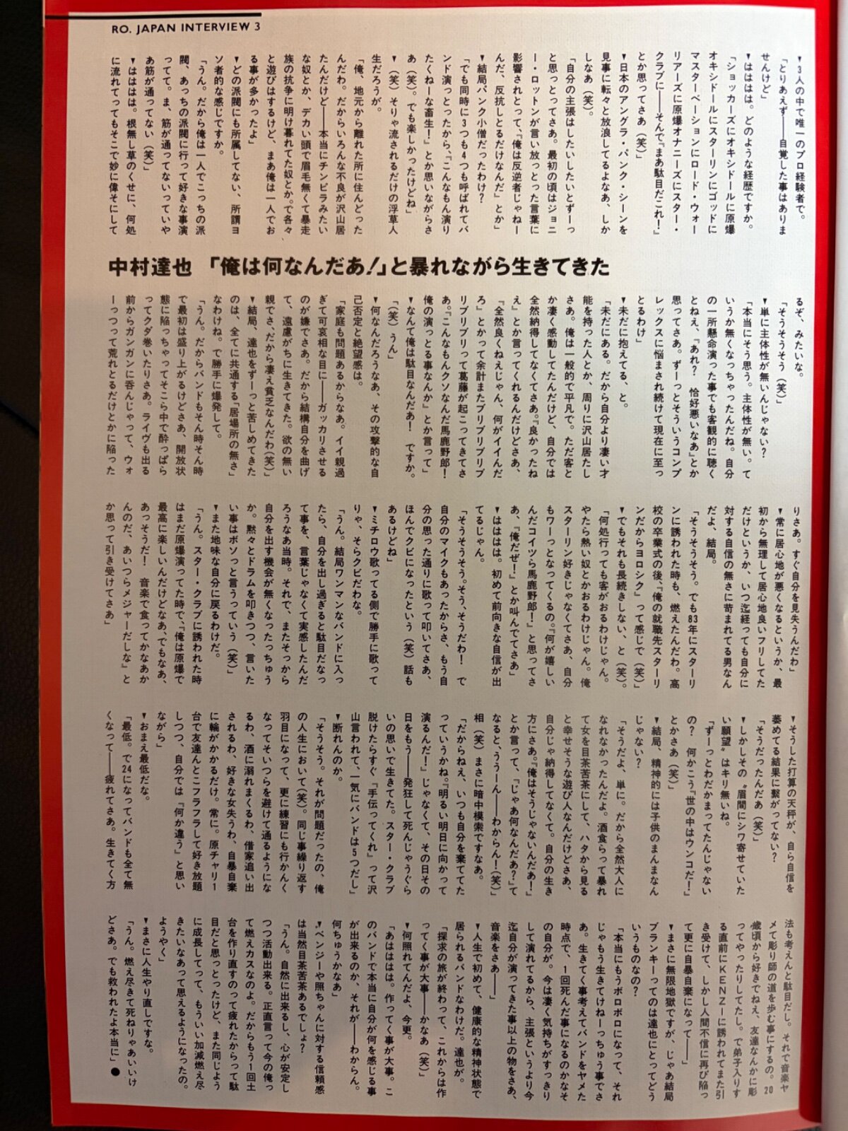 ROCKIN'ON JAPAN の画像 9