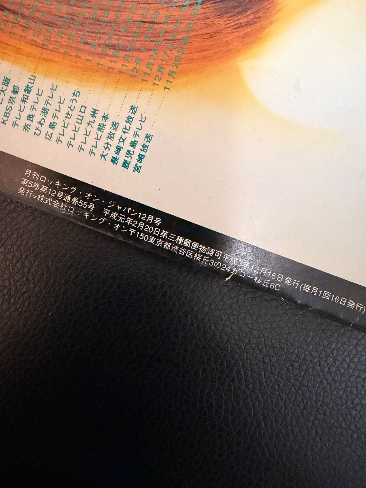 ROCKIN'ON JAPAN の画像 3